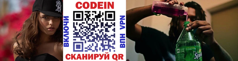 Купить  Благодарный  Кодеиновый сироп Lean Purple Drank 