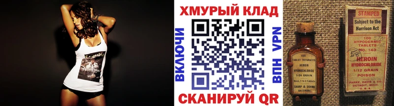 Купить Благодарный Героин Heroin
