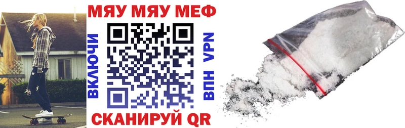 Мефедрон mephedrone  Купить закладки  Благодарный 
