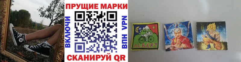 Купить где  Благодарный  Наркотические марки 1500мкг 